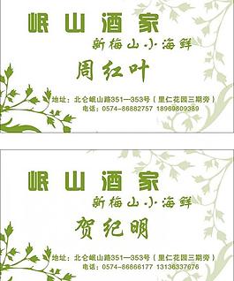名片圖片