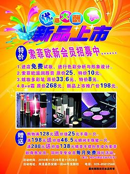 新品上市圖片