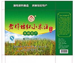 米酒標(biāo)圖片