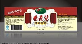 食品包裝圖片