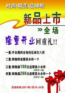 新品上市圖片