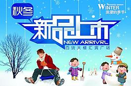新品上市海報(bào)圖片