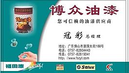 名片圖片