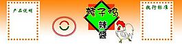 鮮肉絲辣醬 辣椒醬 辣椒醬商標 標簽 辣椒醬包裝簽 辣椒醬標圖片