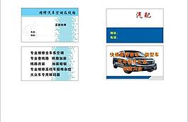 名片圖片