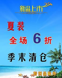 新品上市海報圖片