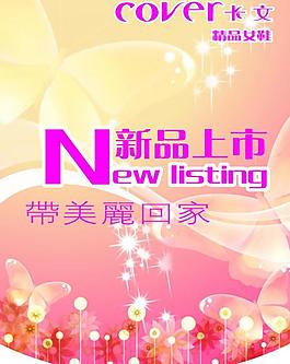 新品上市吊牌圖片