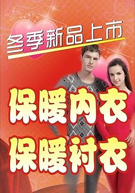新品上市圖片