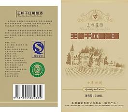 红酒标签图片