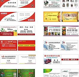 名片圖片