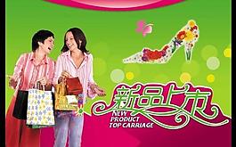 新品上市图片