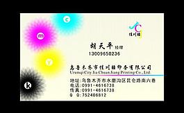 名片图片