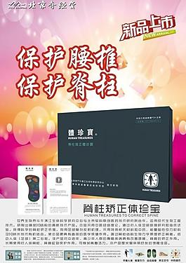 新品上市宣傳海報(bào)圖片