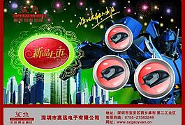 新品上市圖片