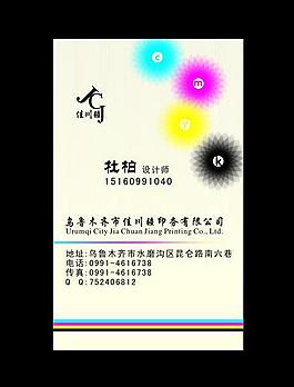名片图片
