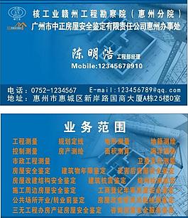 名片圖片