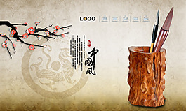 中國(guó)風(fēng)psd水墨畫免費(fèi)下載
