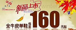 新品上市海報(bào)圖片