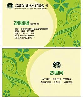 名片圖片