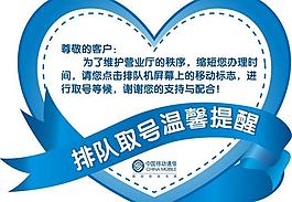 溫馨提示圖片