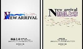 新品上市牌圖片