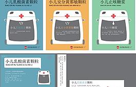 兒童藥品標簽圖片