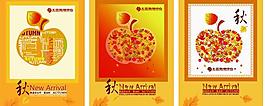 秋季新品上市氛圍圖片