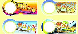 新品上市吊牌圖片
