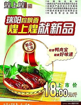 新品上市海報圖片