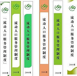 檔案盒標簽圖片