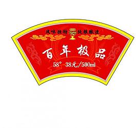 散酒標簽圖片