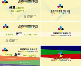 名片圖片