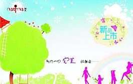 服裝新品上市海報(bào)圖片