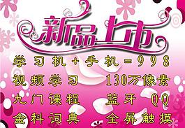 新品上市圖片