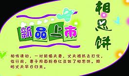 新品上市圖片