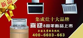 新品上市海報圖片
