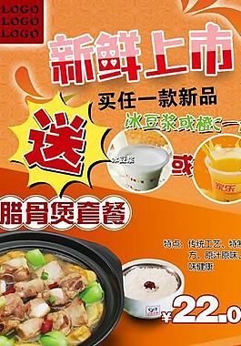 新品上市x展架圖片
