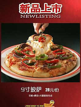 披萨新品上市图片
