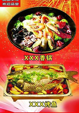 新品上市圖片