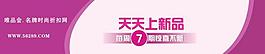 新品上市廣告圖片