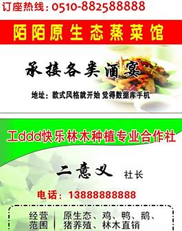 名片圖片