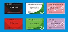 名片圖片