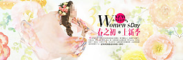婦女節(jié)海報素材下載