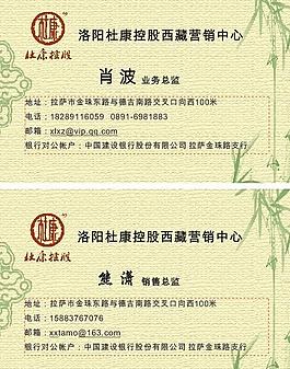 名片圖片
