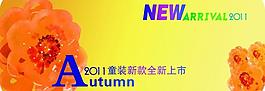 新品上市海報(bào)圖片