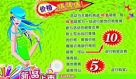 新品上市圖片