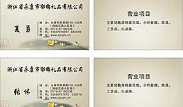 名片圖片