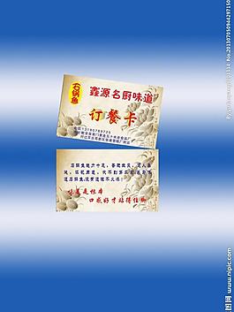 名片圖片
