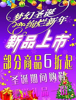 新品上市圖片