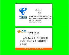 名片圖片